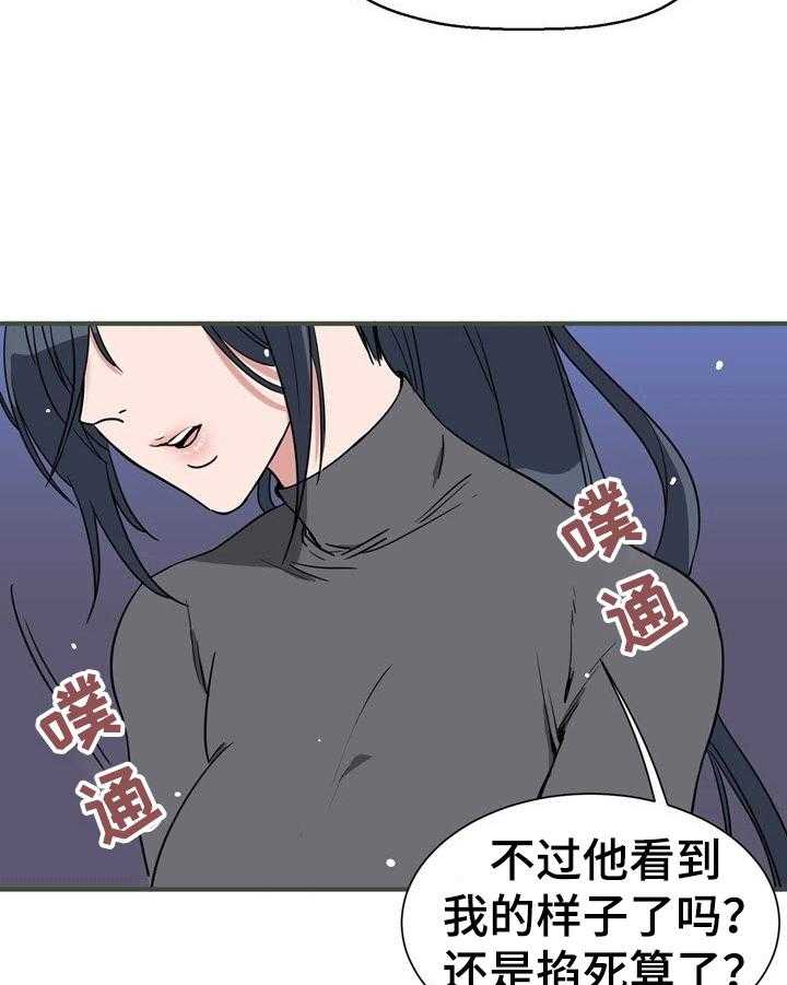 《秩序扰乱者》漫画最新章节第3话 3_一定很重免费下拉式在线观看章节第【20】张图片