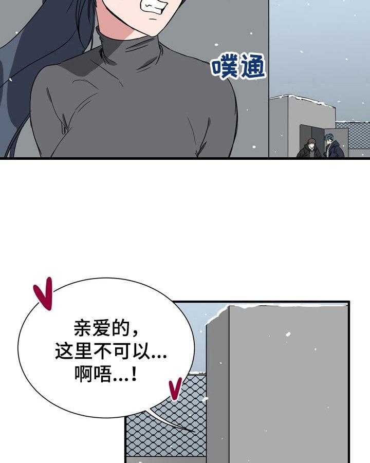 《秩序扰乱者》漫画最新章节第3话 3_一定很重免费下拉式在线观看章节第【12】张图片