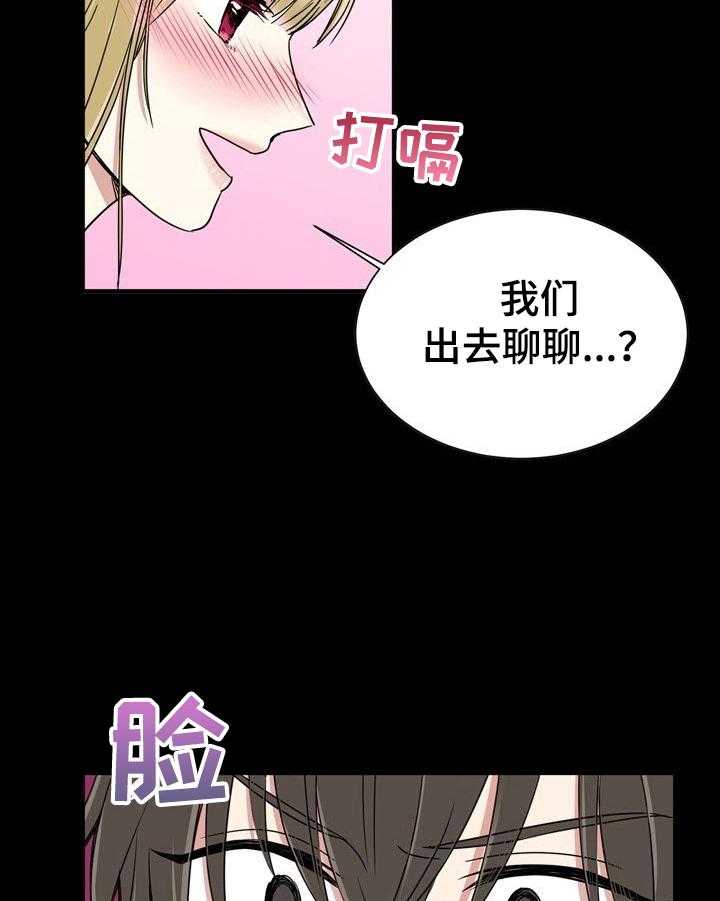 《秩序扰乱者》漫画最新章节第4话 4_尴尬免费下拉式在线观看章节第【25】张图片