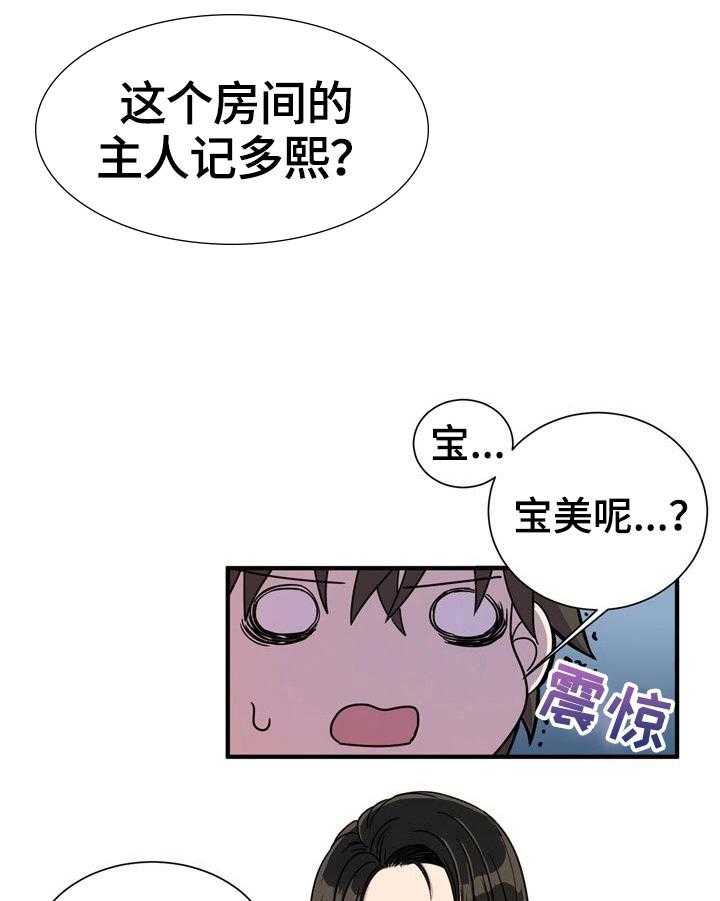 《秩序扰乱者》漫画最新章节第4话 4_尴尬免费下拉式在线观看章节第【10】张图片