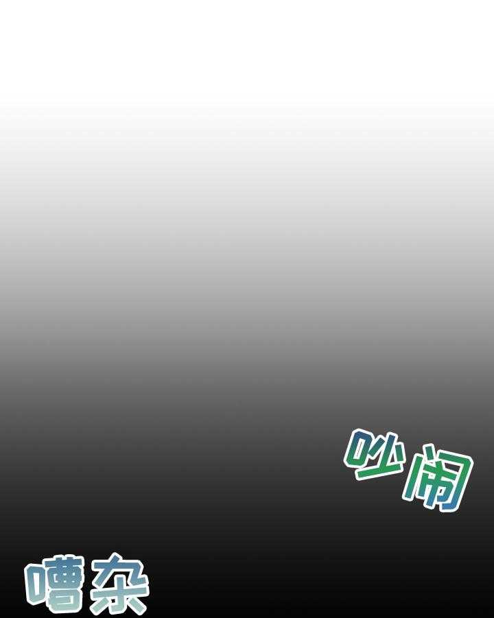 《秩序扰乱者》漫画最新章节第4话 4_尴尬免费下拉式在线观看章节第【32】张图片