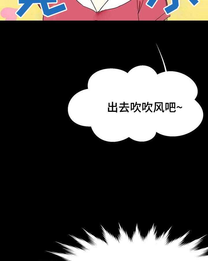 《秩序扰乱者》漫画最新章节第4话 4_尴尬免费下拉式在线观看章节第【23】张图片