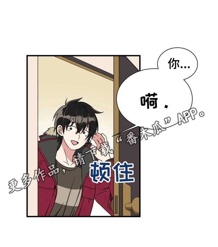 《秩序扰乱者》漫画最新章节第4话 4_尴尬免费下拉式在线观看章节第【1】张图片