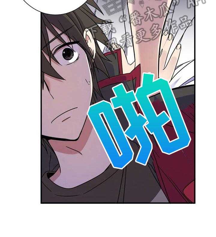 《秩序扰乱者》漫画最新章节第5话 5_淡定免费下拉式在线观看章节第【8】张图片