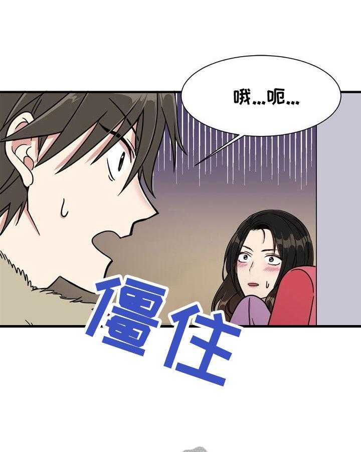 《秩序扰乱者》漫画最新章节第5话 5_淡定免费下拉式在线观看章节第【16】张图片