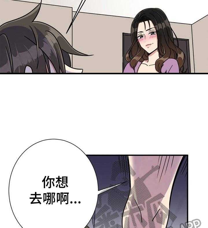 《秩序扰乱者》漫画最新章节第5话 5_淡定免费下拉式在线观看章节第【9】张图片