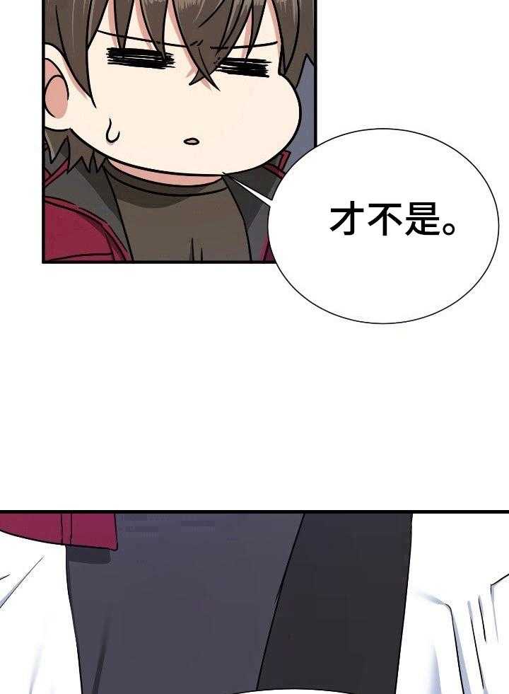 《秩序扰乱者》漫画最新章节第5话 5_淡定免费下拉式在线观看章节第【3】张图片