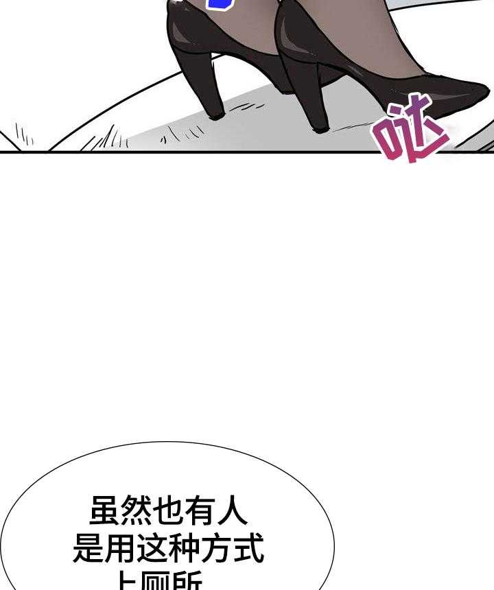 《秩序扰乱者》漫画最新章节第6话 6_被发现免费下拉式在线观看章节第【5】张图片