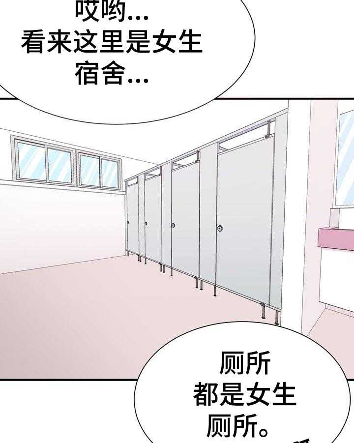 《秩序扰乱者》漫画最新章节第6话 6_被发现免费下拉式在线观看章节第【13】张图片