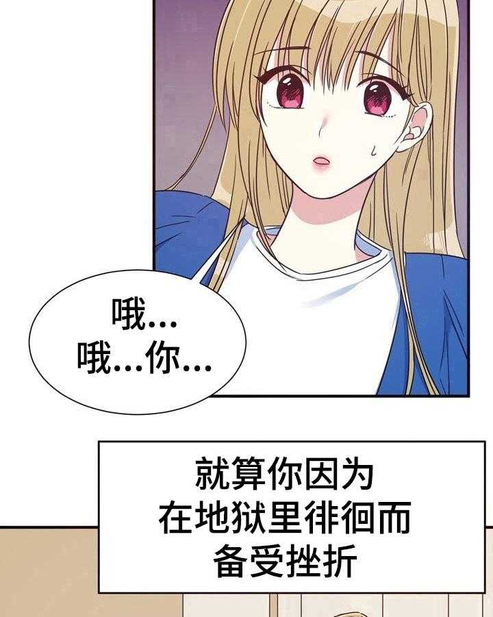 《秩序扰乱者》漫画最新章节第7话 7_不要停免费下拉式在线观看章节第【4】张图片