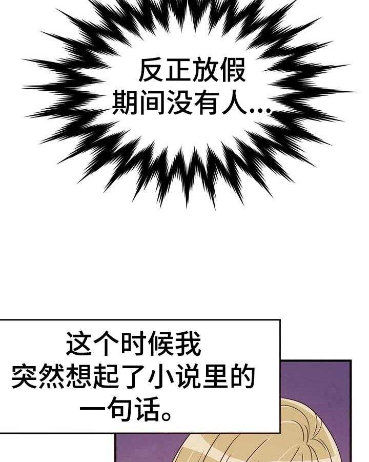 《秩序扰乱者》漫画最新章节第7话 7_不要停免费下拉式在线观看章节第【5】张图片