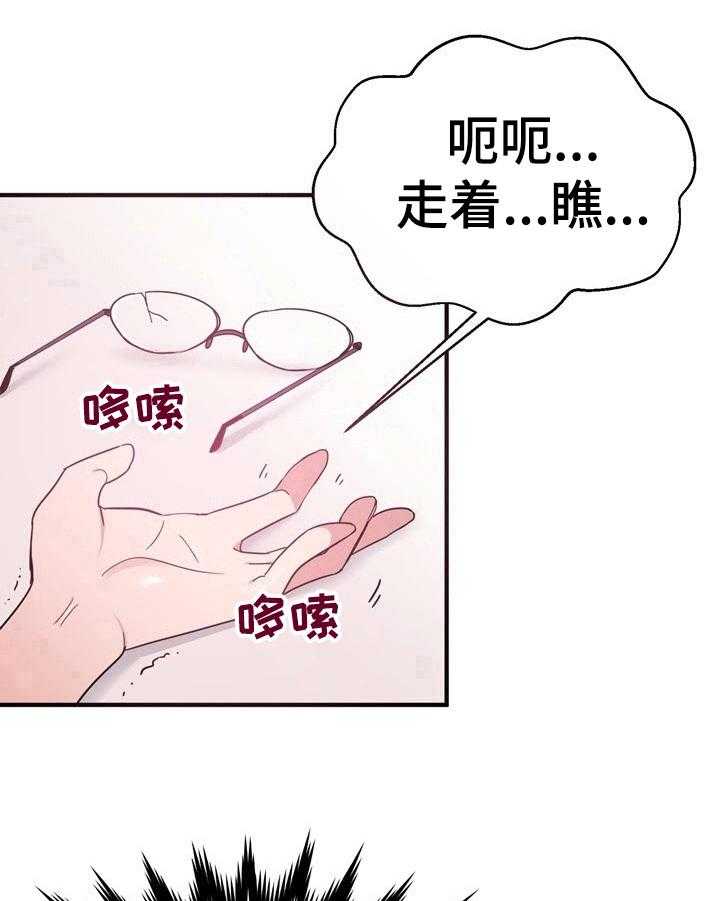 《秩序扰乱者》漫画最新章节第7话 7_不要停免费下拉式在线观看章节第【8】张图片