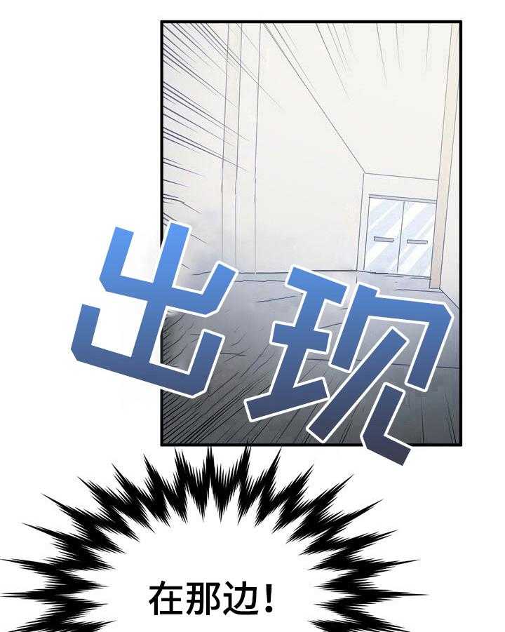 《秩序扰乱者》漫画最新章节第8话 8_奔逃免费下拉式在线观看章节第【5】张图片