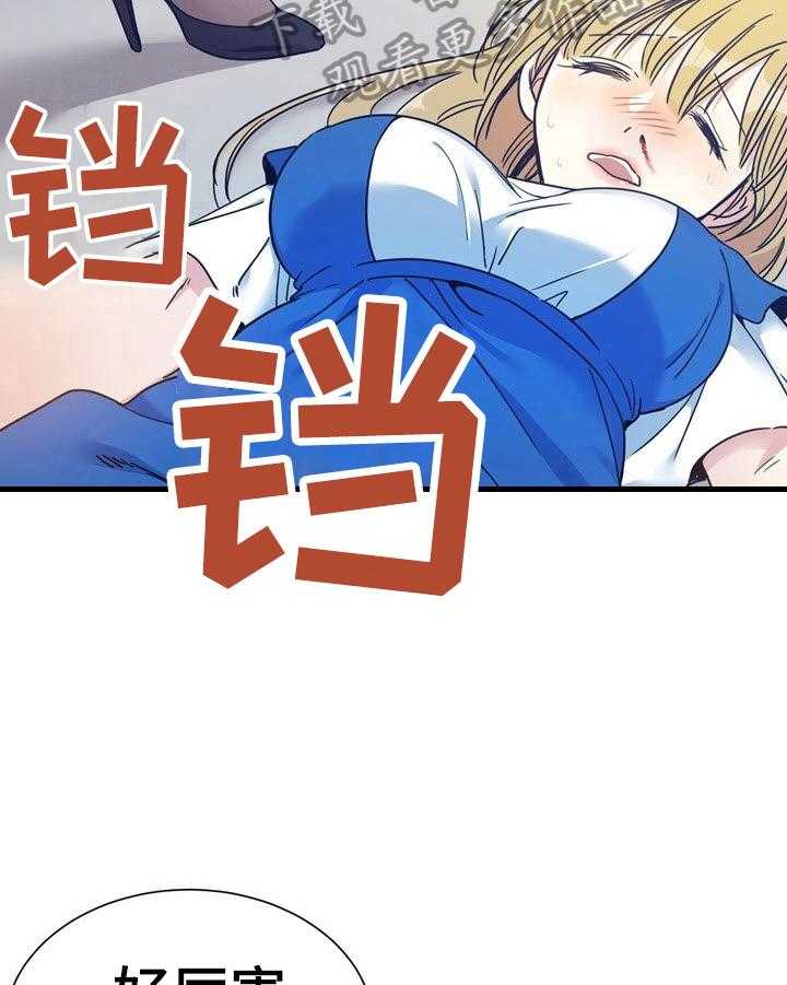 《秩序扰乱者》漫画最新章节第8话 8_奔逃免费下拉式在线观看章节第【14】张图片