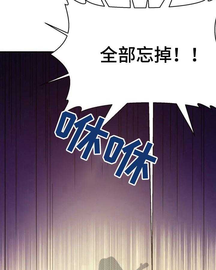 《秩序扰乱者》漫画最新章节第8话 8_奔逃免费下拉式在线观看章节第【27】张图片