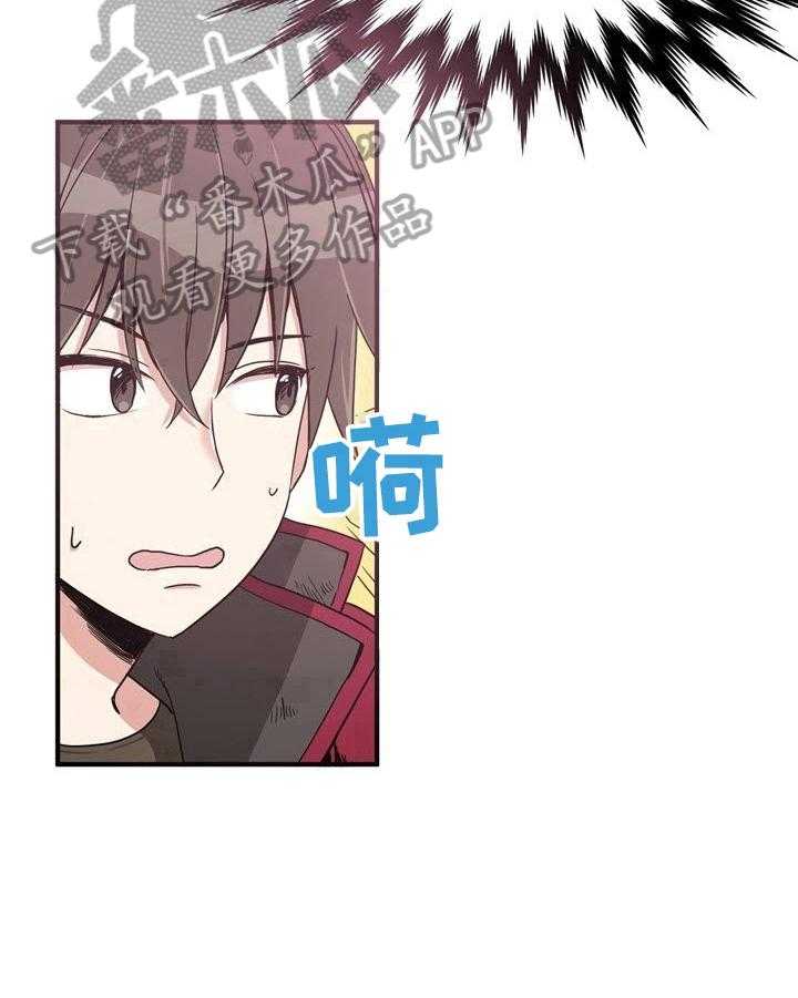 《秩序扰乱者》漫画最新章节第8话 8_奔逃免费下拉式在线观看章节第【6】张图片