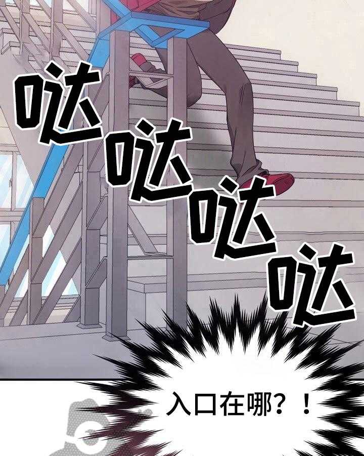 《秩序扰乱者》漫画最新章节第8话 8_奔逃免费下拉式在线观看章节第【7】张图片