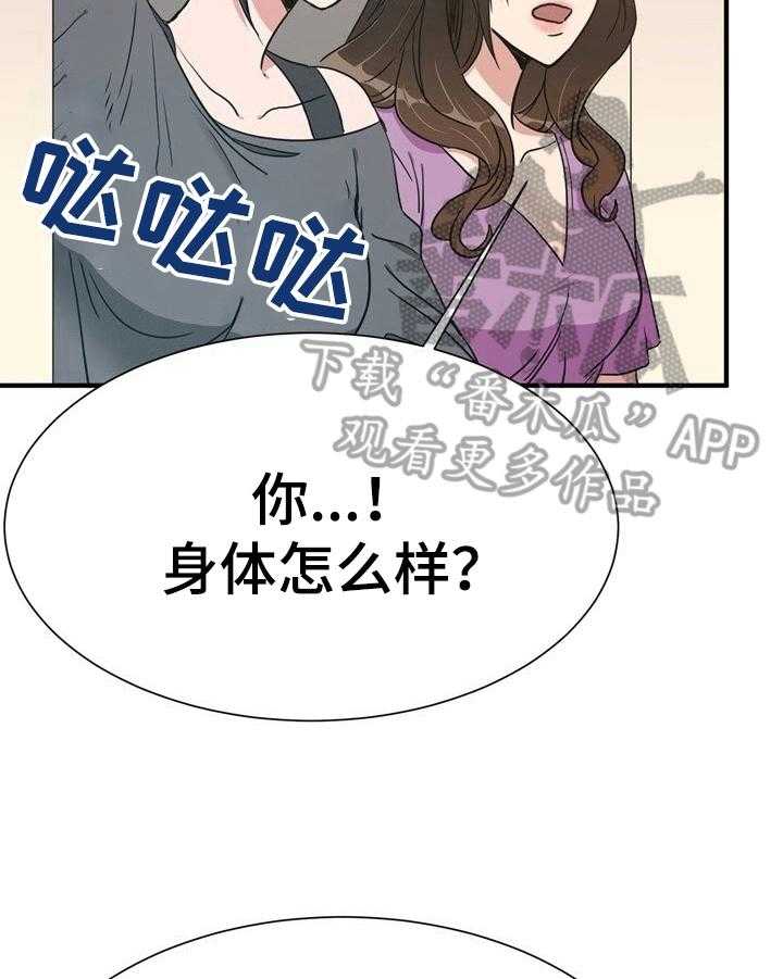 《秩序扰乱者》漫画最新章节第9话 9_好像忘记了重要的东西免费下拉式在线观看章节第【12】张图片