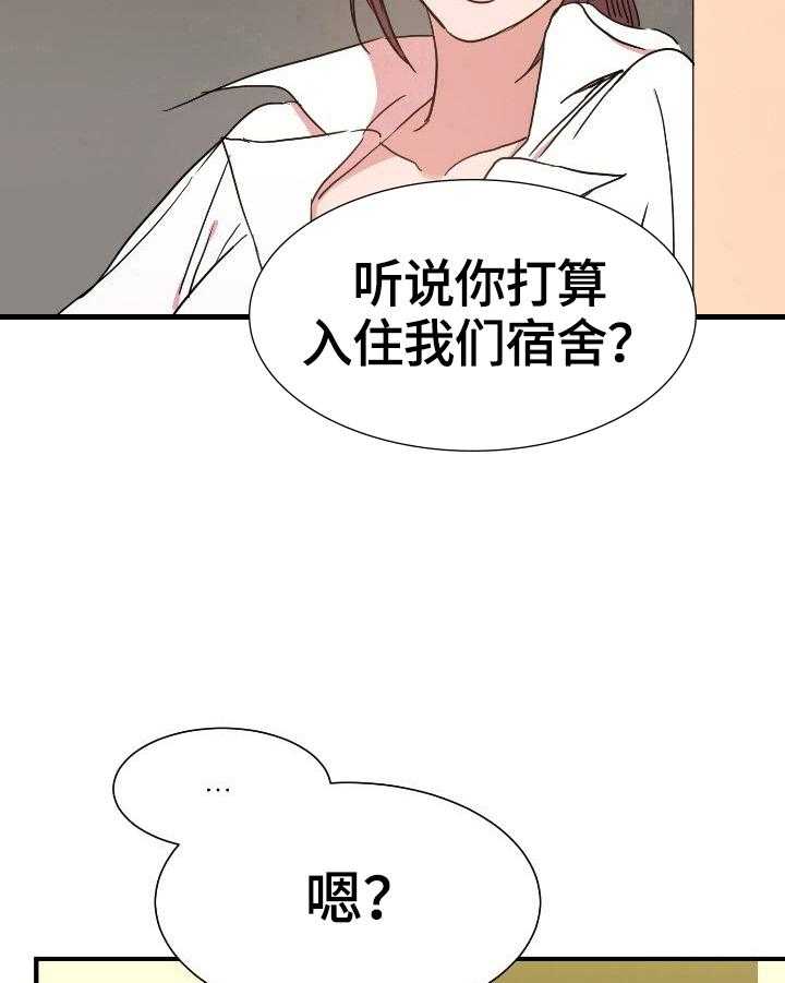 《秩序扰乱者》漫画最新章节第9话 9_好像忘记了重要的东西免费下拉式在线观看章节第【4】张图片