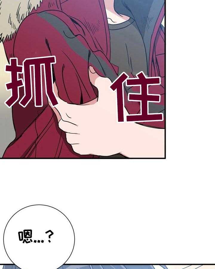 《秩序扰乱者》漫画最新章节第9话 9_好像忘记了重要的东西免费下拉式在线观看章节第【21】张图片