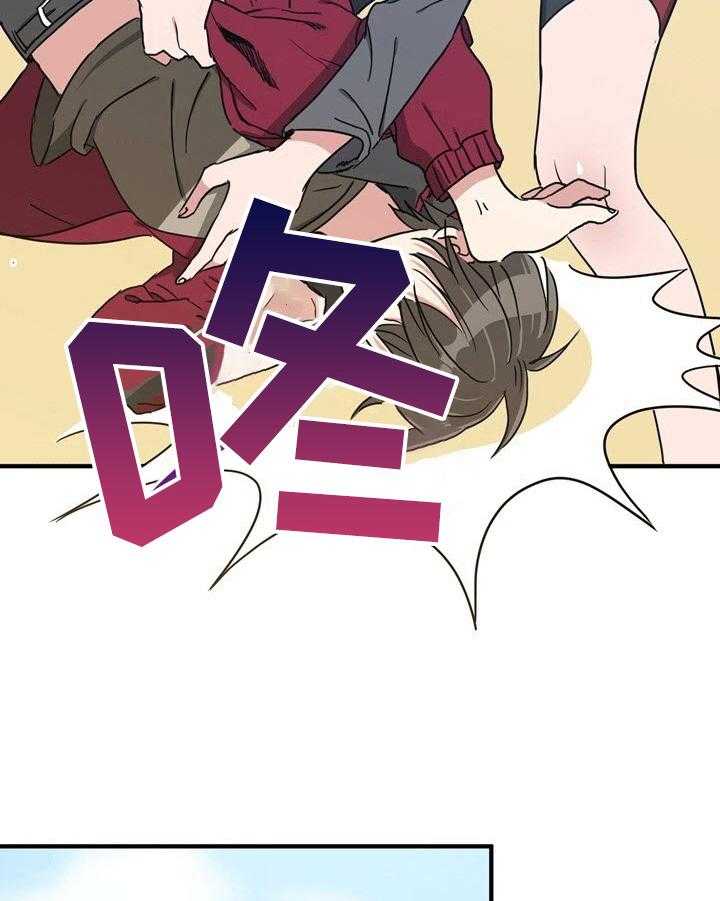 《秩序扰乱者》漫画最新章节第9话 9_好像忘记了重要的东西免费下拉式在线观看章节第【18】张图片