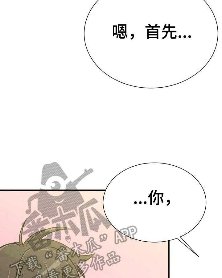 《秩序扰乱者》漫画最新章节第9话 9_好像忘记了重要的东西免费下拉式在线观看章节第【6】张图片