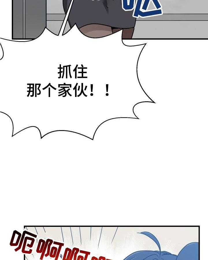 《秩序扰乱者》漫画最新章节第9话 9_好像忘记了重要的东西免费下拉式在线观看章节第【23】张图片