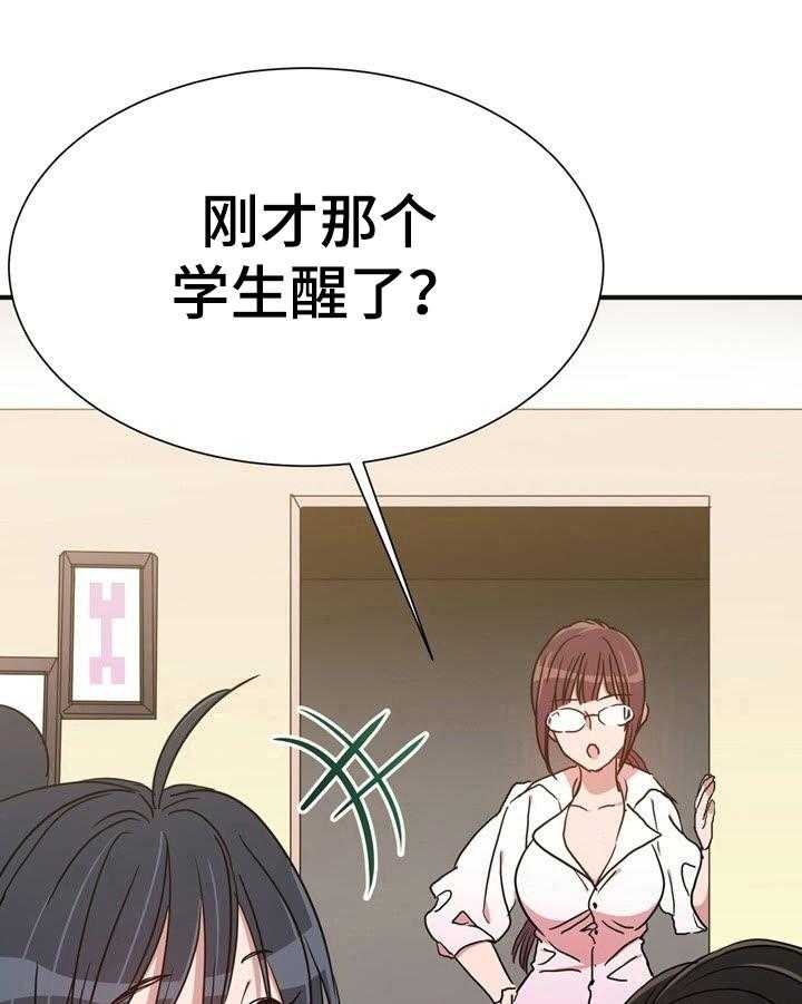 《秩序扰乱者》漫画最新章节第9话 9_好像忘记了重要的东西免费下拉式在线观看章节第【8】张图片