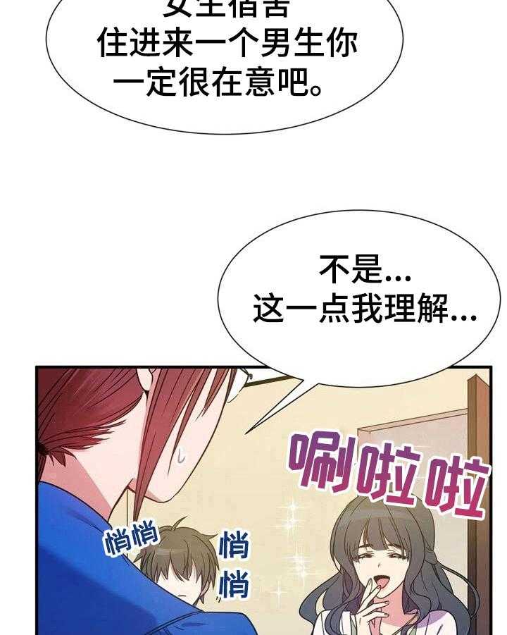 《秩序扰乱者》漫画最新章节第10话 10_值得信赖免费下拉式在线观看章节第【4】张图片