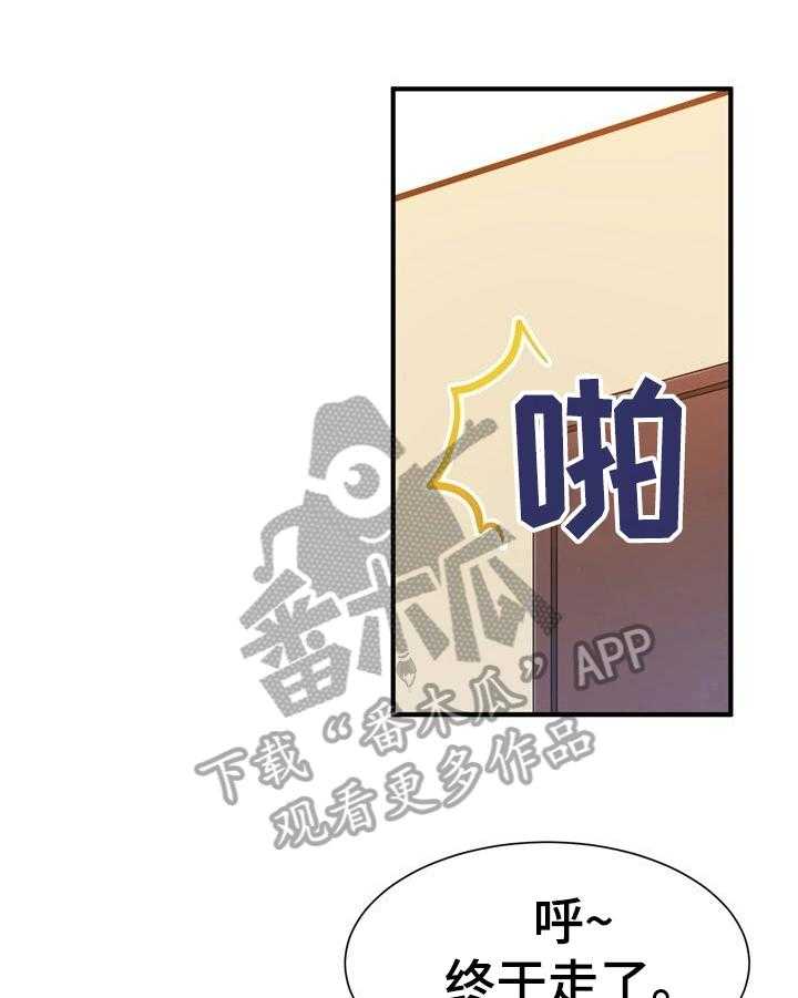 《秩序扰乱者》漫画最新章节第11话 11_隐密的地方免费下拉式在线观看章节第【21】张图片