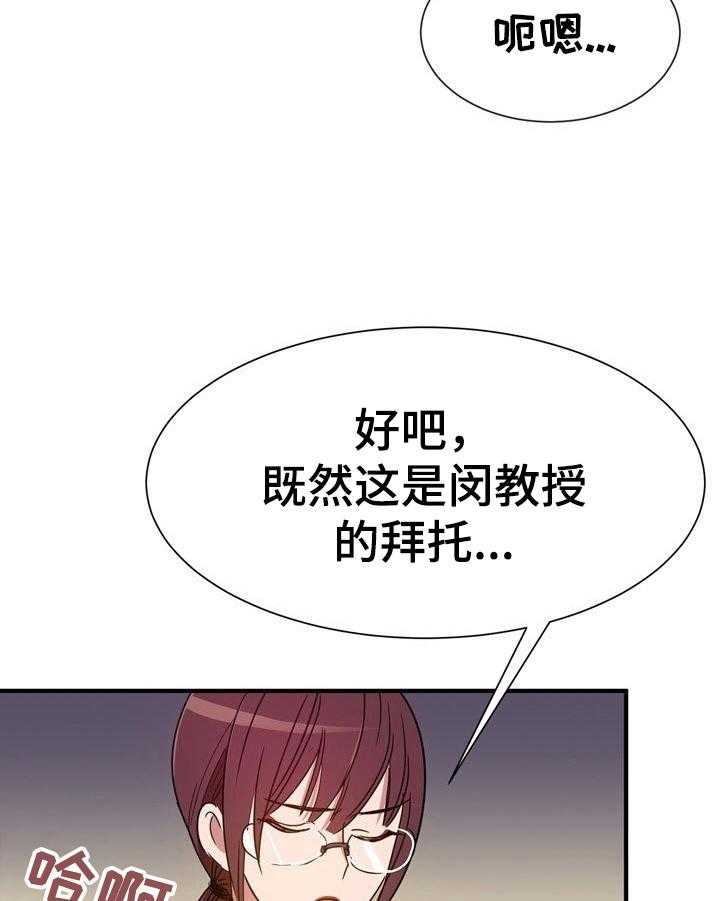 《秩序扰乱者》漫画最新章节第11话 11_隐密的地方免费下拉式在线观看章节第【24】张图片