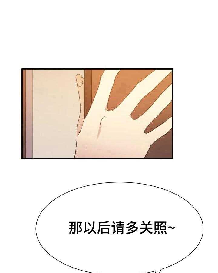 《秩序扰乱者》漫画最新章节第11话 11_隐密的地方免费下拉式在线观看章节第【9】张图片