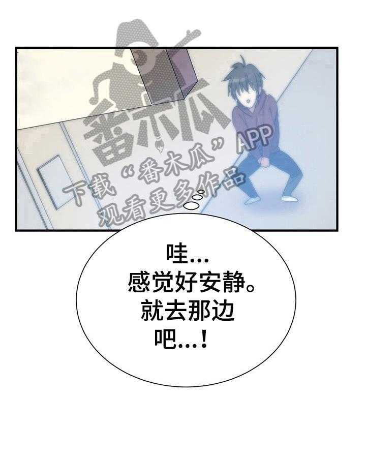 《秩序扰乱者》漫画最新章节第11话 11_隐密的地方免费下拉式在线观看章节第【5】张图片