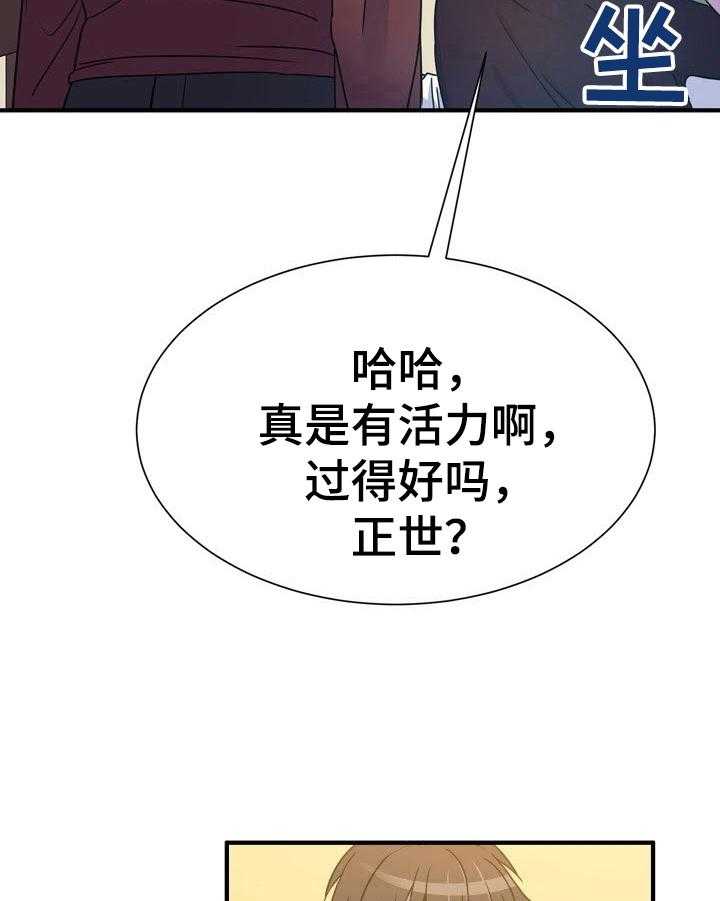 《秩序扰乱者》漫画最新章节第11话 11_隐密的地方免费下拉式在线观看章节第【19】张图片