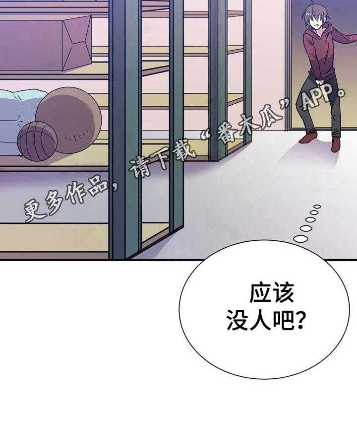 《秩序扰乱者》漫画最新章节第11话 11_隐密的地方免费下拉式在线观看章节第【1】张图片