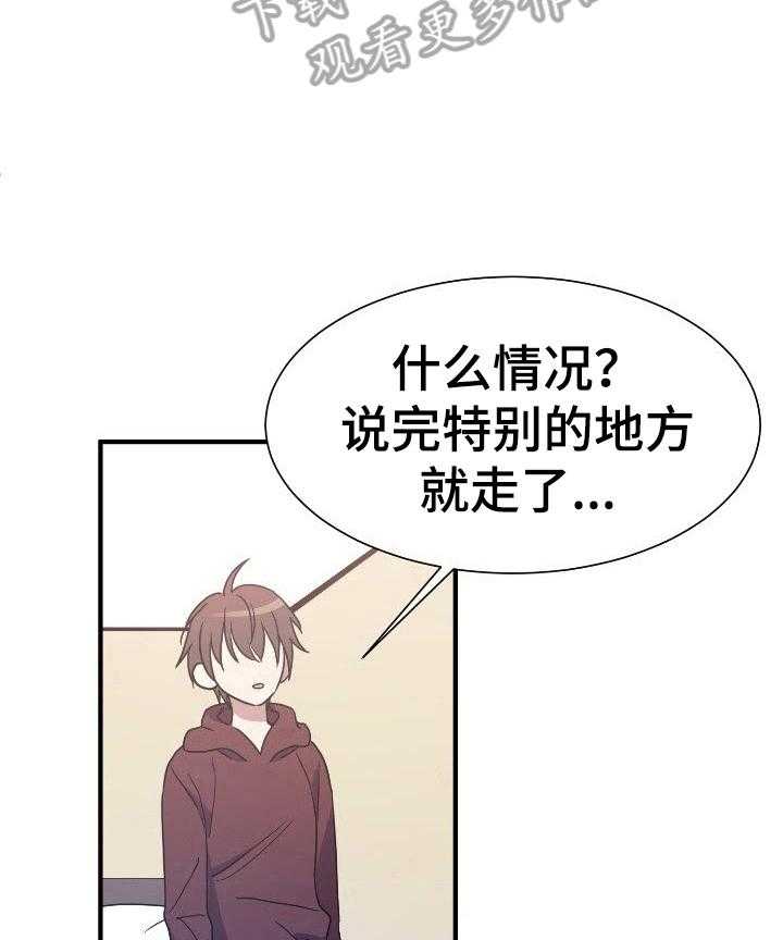 《秩序扰乱者》漫画最新章节第11话 11_隐密的地方免费下拉式在线观看章节第【7】张图片