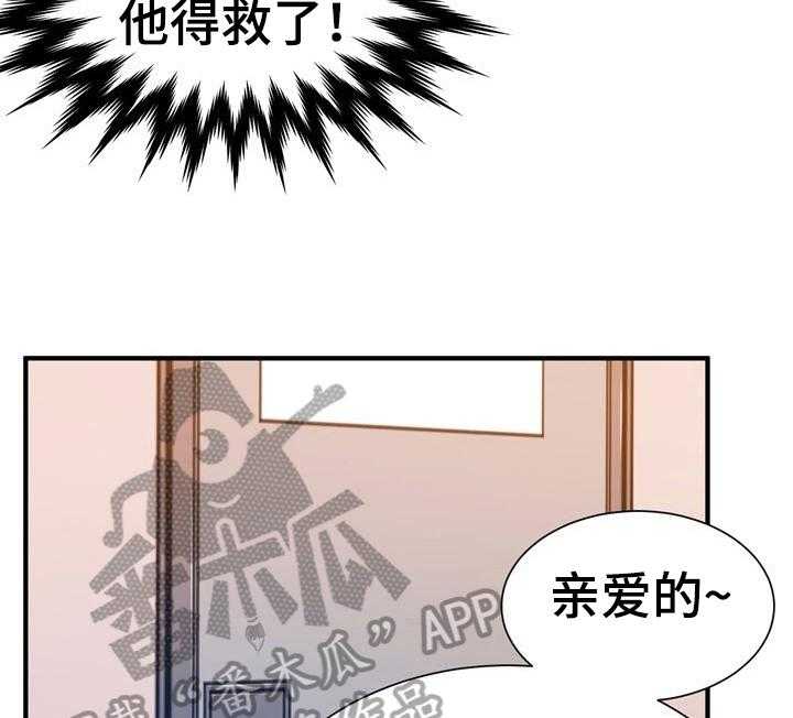 《秩序扰乱者》漫画最新章节第12话 12_回味免费下拉式在线观看章节第【23】张图片