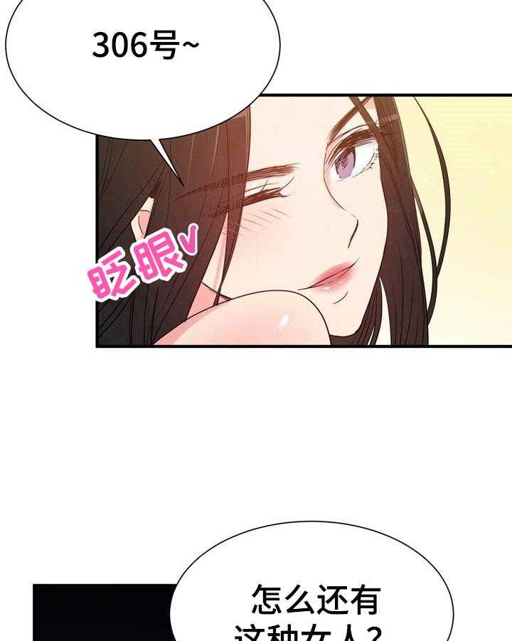 《秩序扰乱者》漫画最新章节第12话 12_回味免费下拉式在线观看章节第【10】张图片