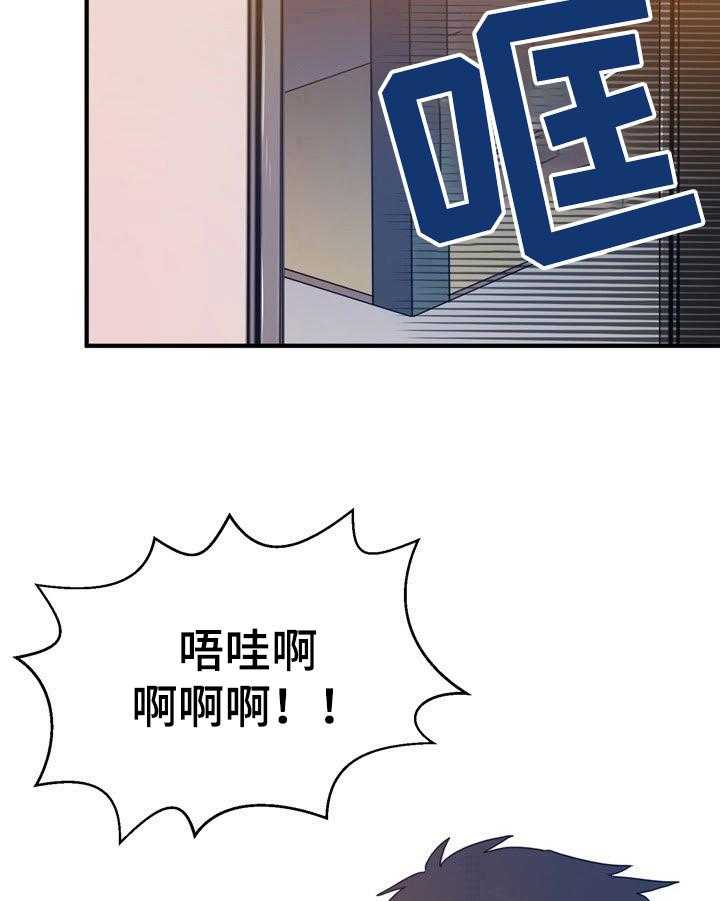 《秩序扰乱者》漫画最新章节第12话 12_回味免费下拉式在线观看章节第【21】张图片