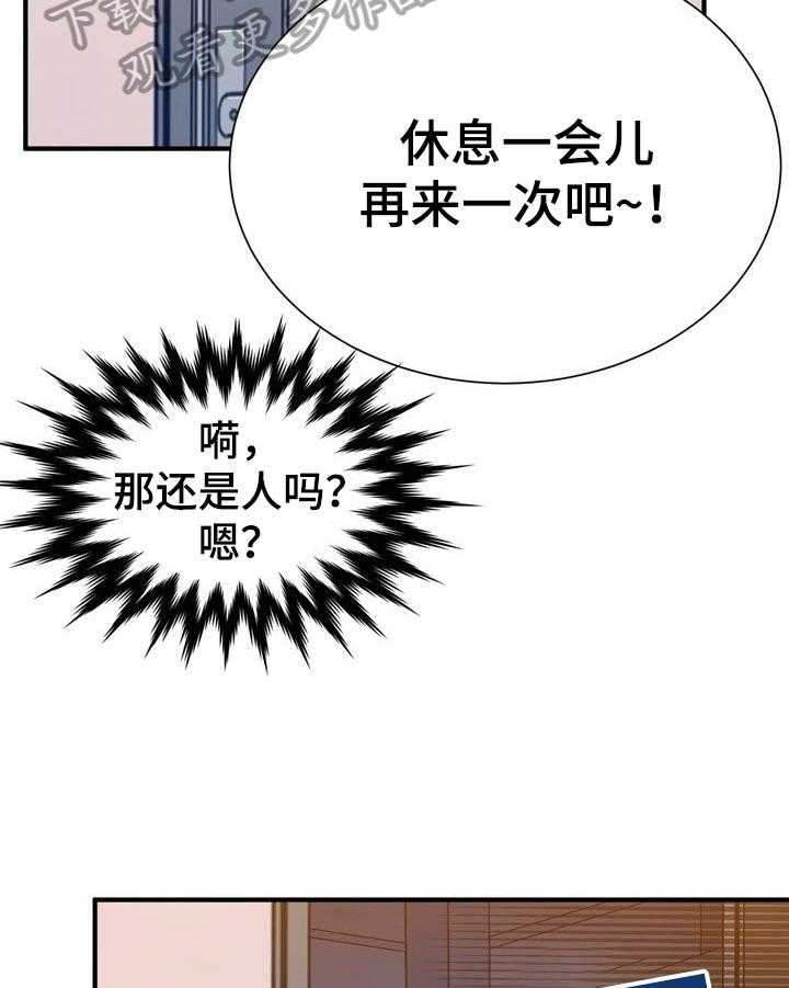 《秩序扰乱者》漫画最新章节第12话 12_回味免费下拉式在线观看章节第【22】张图片