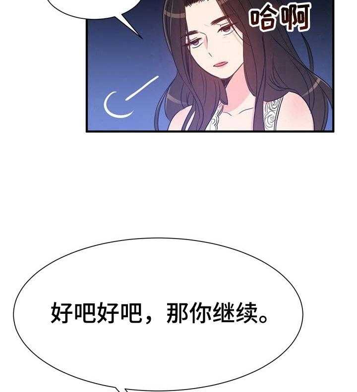 《秩序扰乱者》漫画最新章节第12话 12_回味免费下拉式在线观看章节第【14】张图片