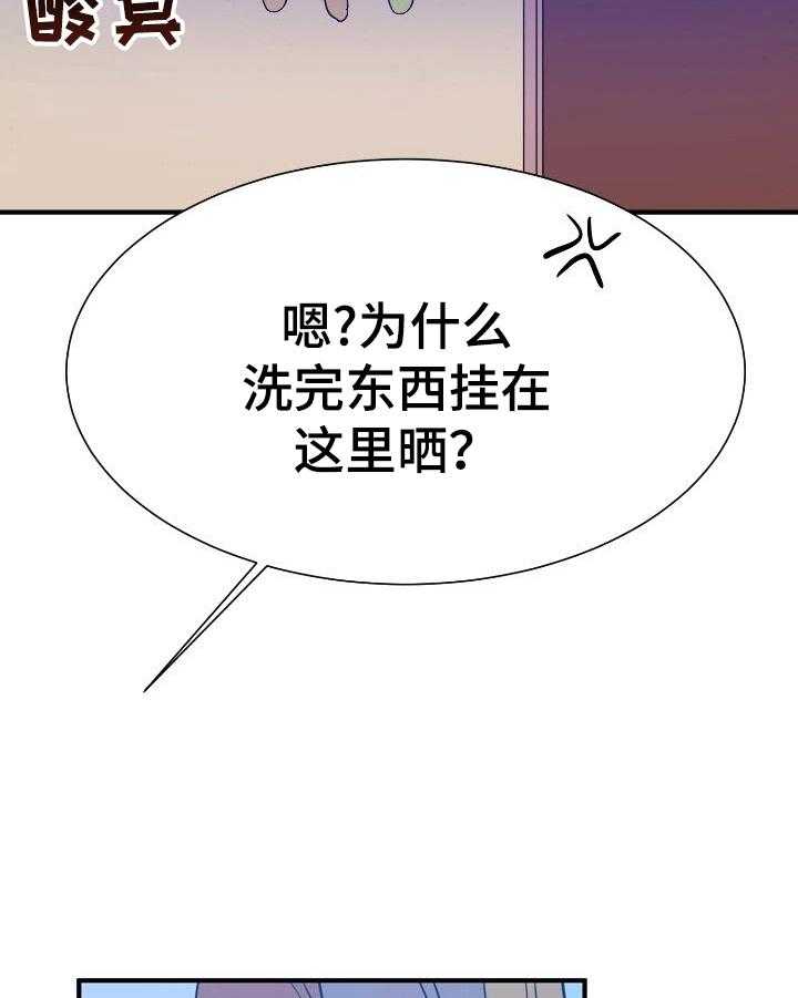 《秩序扰乱者》漫画最新章节第13话 13_好奇免费下拉式在线观看章节第【16】张图片