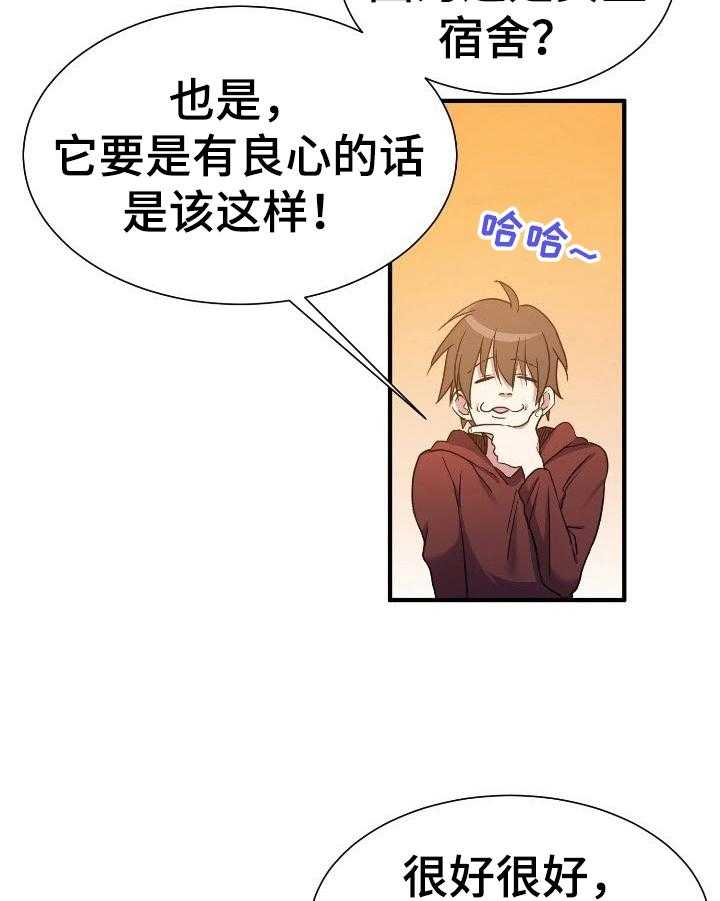 《秩序扰乱者》漫画最新章节第13话 13_好奇免费下拉式在线观看章节第【24】张图片