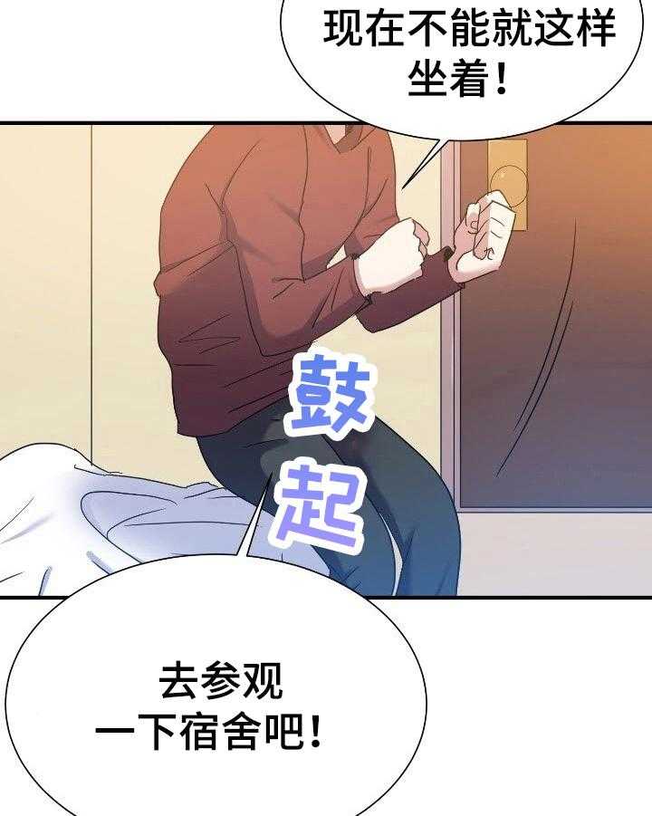 《秩序扰乱者》漫画最新章节第13话 13_好奇免费下拉式在线观看章节第【23】张图片