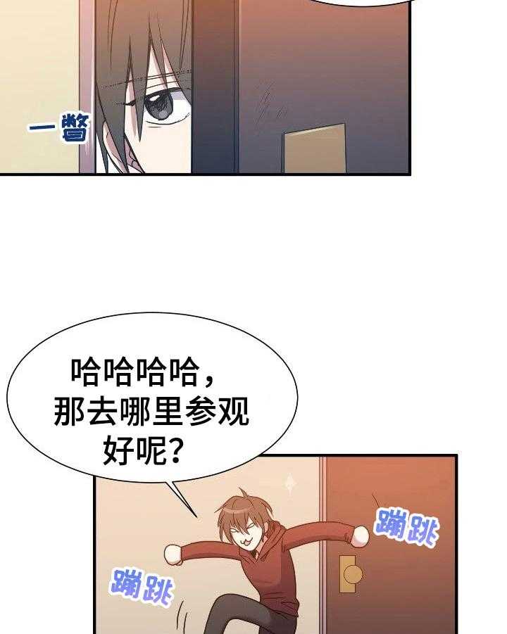 《秩序扰乱者》漫画最新章节第13话 13_好奇免费下拉式在线观看章节第【21】张图片