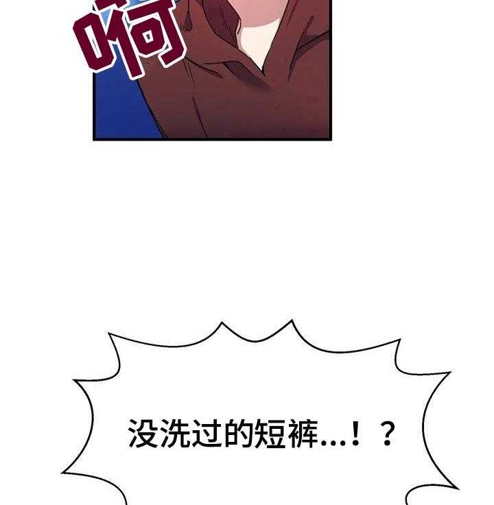 《秩序扰乱者》漫画最新章节第13话 13_好奇免费下拉式在线观看章节第【13】张图片