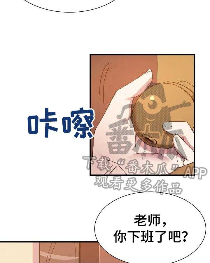 《秩序扰乱者》漫画最新章节第13话 13_好奇免费下拉式在线观看章节第【22】张图片