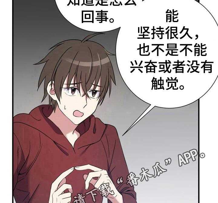 《秩序扰乱者》漫画最新章节第14话 14_解释免费下拉式在线观看章节第【2】张图片