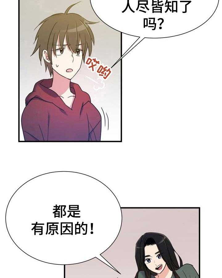 《秩序扰乱者》漫画最新章节第14话 14_解释免费下拉式在线观看章节第【11】张图片