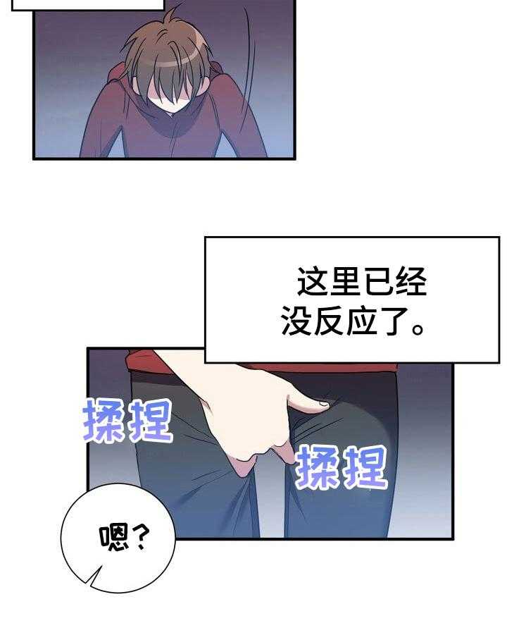 《秩序扰乱者》漫画最新章节第14话 14_解释免费下拉式在线观看章节第【28】张图片